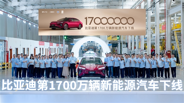 比亚迪第1700万辆新能源汽车下线:西安工厂一辆海豹08
