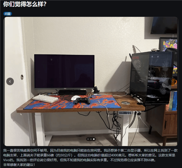 离谱机箱支架引热议!近3万元电脑悬空固定 简直在赌
