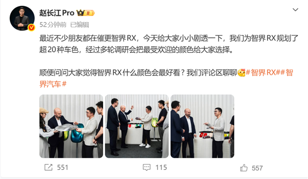 对标小米YU7!智界RX配色信息曝光:超20种车漆可选