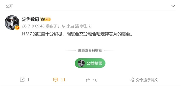 华为Mate 90系列首发鸿蒙7+韬定律麒麟芯:迎战iPhone 18 Pro