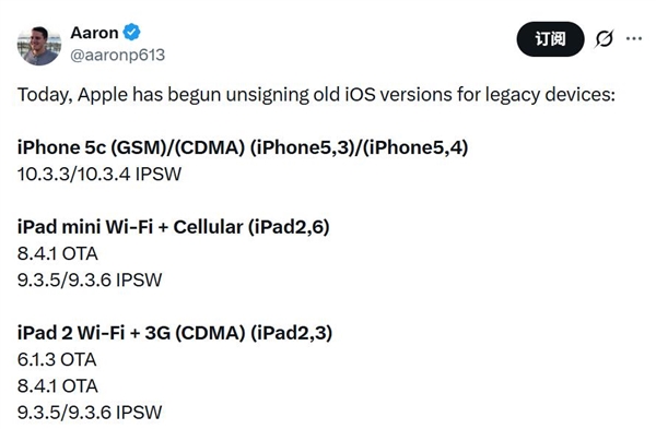 苹果停止老机型iOS签名验证：iPhone 5c、iPad mini降级通道全部封死