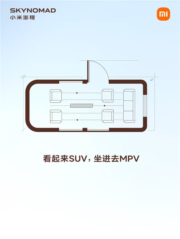 小米澎程新车再预热!车内可变空间设计曝光:一键切换工作室、咖啡馆