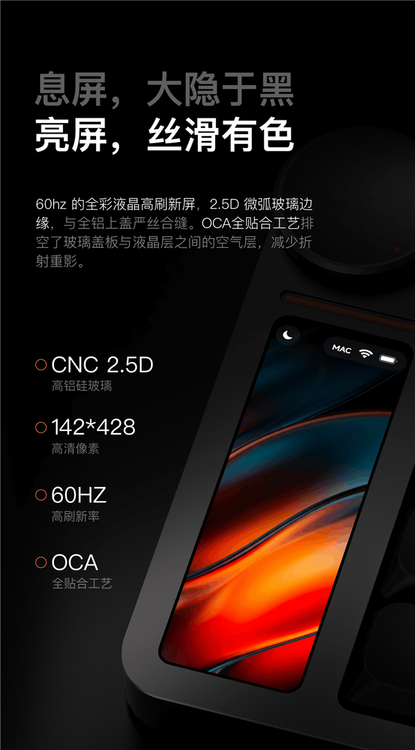 少数派社区共创作品 灵犀Linx 68带屏键盘开启预售