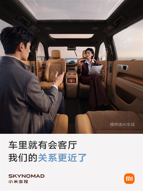 胡峥楠谈小米澎程开发经历:内饰需求先于外观设计 职业生涯第一次