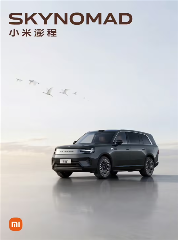 MI标清晰可见!小米公布澎程N90/N90 Max高清外形图:整车全貌一次看全