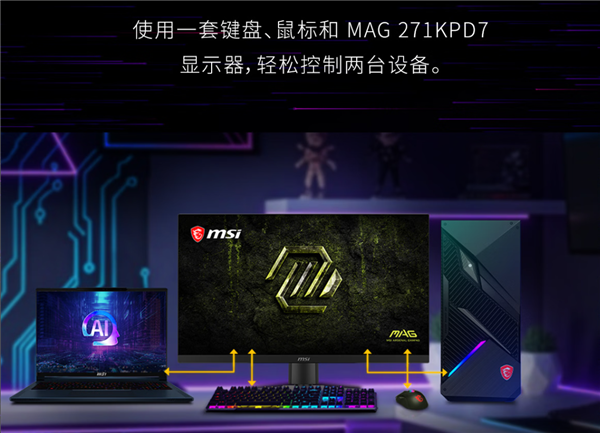 办公电竞不用买两台显示器了！微星黑刃5K/2K双模切换：仅2999元