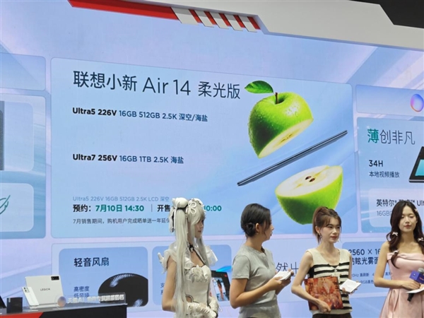 国补价5354.15元起!联想小新Air 14柔光版BW2026发布:酷睿Ultra 200V+2.5K 120Hz屏