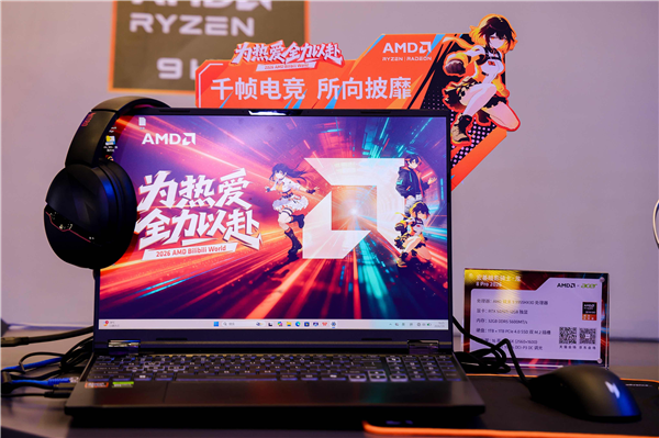  16核5.4GHz铸就电竞信仰！AMD宏碁BW2026首发锐龙9 9955HX3D暗影骑士·龙8 Pro
