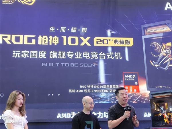 全球首款！ROG枪神10X 20周年典藏版BW2026首发：锐龙9 9950X3D2+RTX 5080