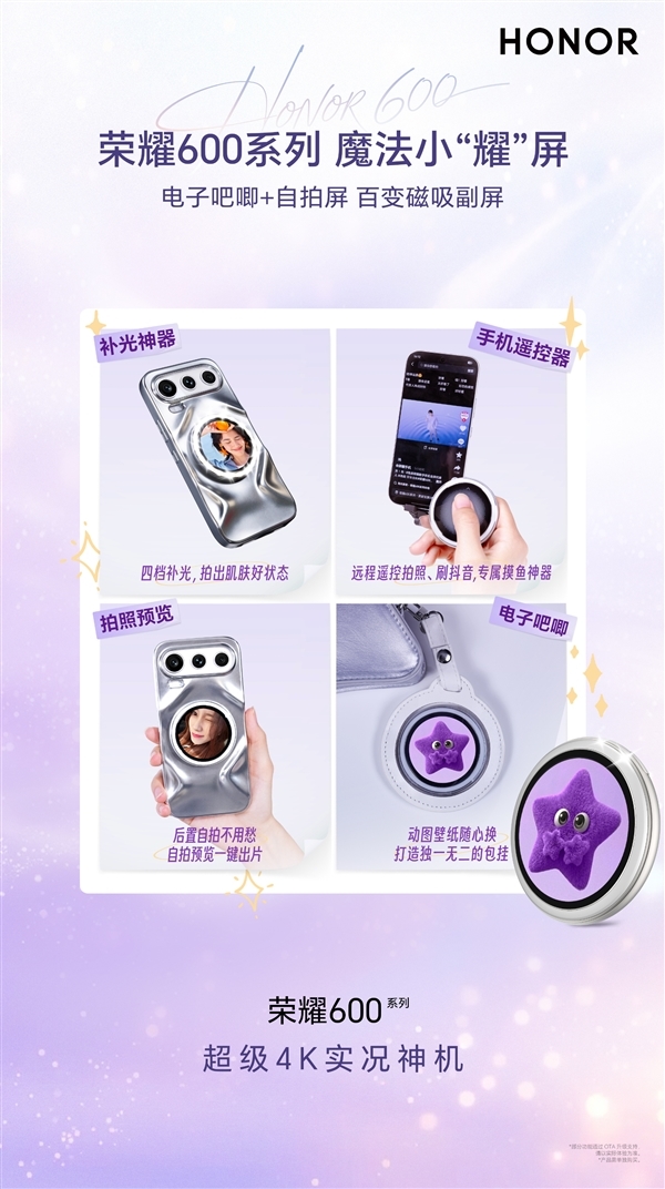 荣耀旗舰手机测试AI磁吸背屏!支持AI构图、拍摄预览、小游戏