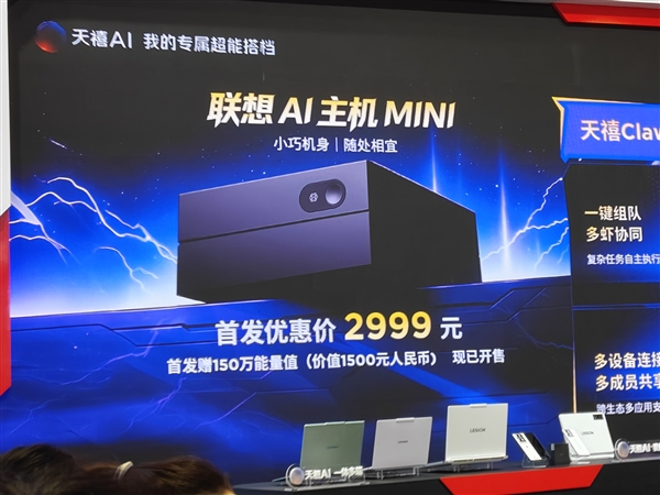 联想BW 2026看点拉满:全家桶一次看齐、8月重磅新品亮相