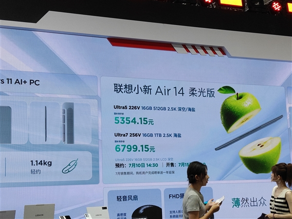 联想BW 2026看点拉满:全家桶一次看齐、8月重磅新品亮相