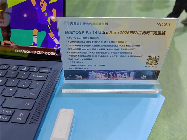 联想BW 2026看点拉满:全家桶一次看齐、8月重磅新品亮相