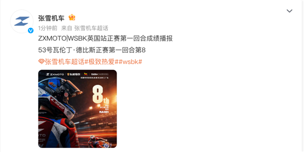 WSBK英国站正赛首回合:德比斯第8名完赛 64号车手首圈摔出赛道