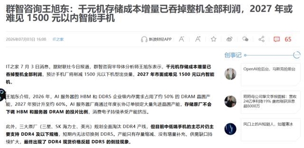 旧手机先别着急回收 因为新机已经全面涨价了