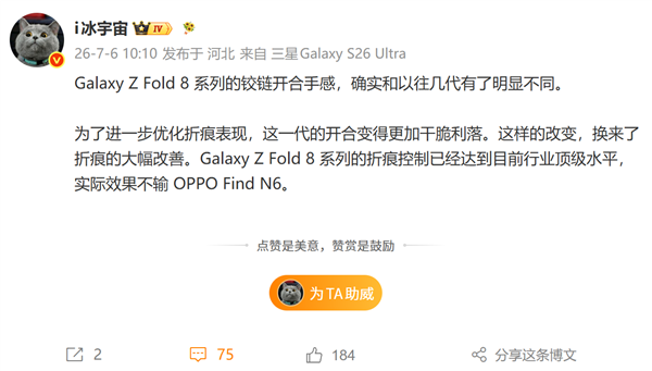 三星最强折叠屏!Galaxy Z Fold8 Ultra真机上手:折痕几乎看不见