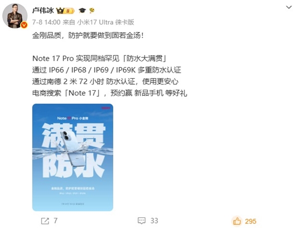 7英寸巨屏+五年流畅!国民神机REDMI Note 17系列看点汇总