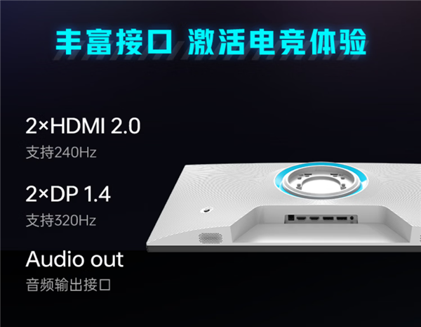 799元!雷神黑武士24.5英寸显示器CF25F300-W发售:可超频至320Hz