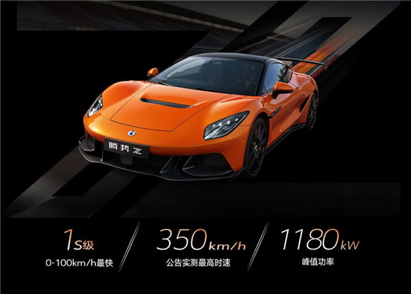 欧洲130万元起 国内价格仅一半!比亚迪腾势Z预售:68万元起