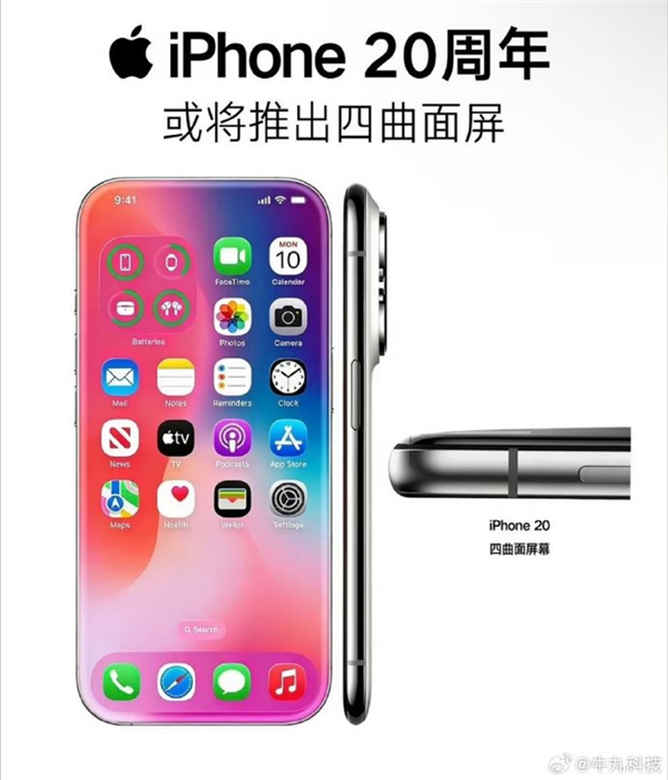 跳过19!iPhone 20拥抱真全面屏:升级幅度最大的苹果手机