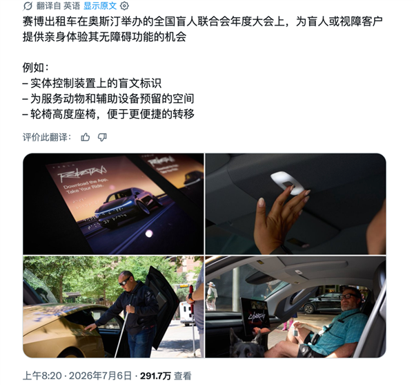 特斯拉开发轮椅无障碍自动驾驶汽车:为残障人士提供出行自由