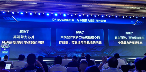 魏少军下场造芯!14nm超越4nm 东方算芯凭什么