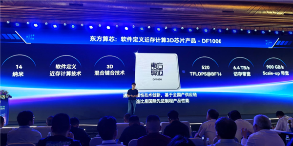 魏少军下场造芯!14nm超越4nm 东方算芯凭什么