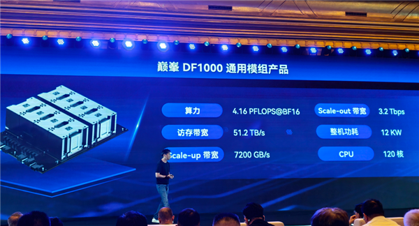魏少军下场造芯!14nm超越4nm 东方算芯凭什么