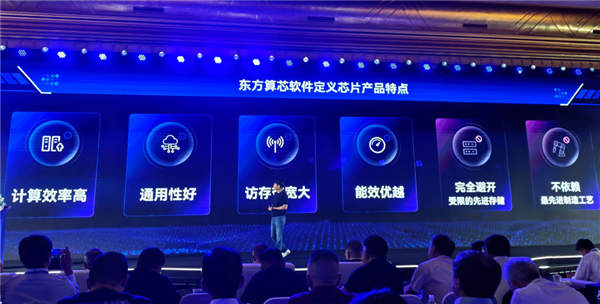 魏少军下场造芯!14nm超越4nm 东方算芯凭什么