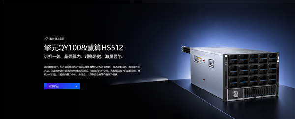 全球首款！东方算芯3D AI芯片DF1000发布：突破制程依赖、破解存储墙
