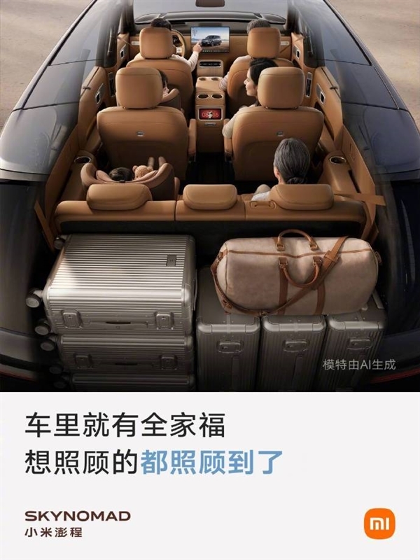 雷军再曝料小米澎程N90:空间布局与别克GL8相似