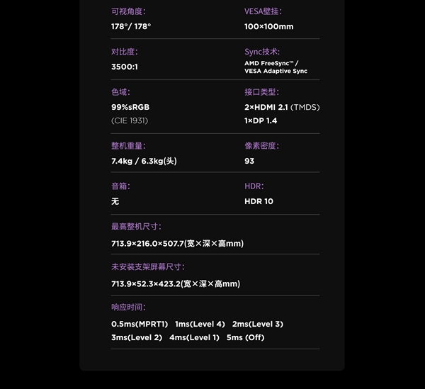 联想LOQ 32Q-10显示器发布！2K 180Hz只要1399元