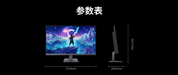 联想LOQ 32Q-10显示器发布！2K 180Hz只要1399元