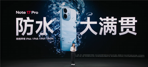 1599元起!REDMI Note 17 Pro发布:1.5K旗舰直屏+9000mAh系列最大电池