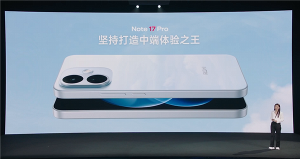 1599元起!REDMI Note 17 Pro发布:1.5K旗舰直屏+9000mAh系列最大电池