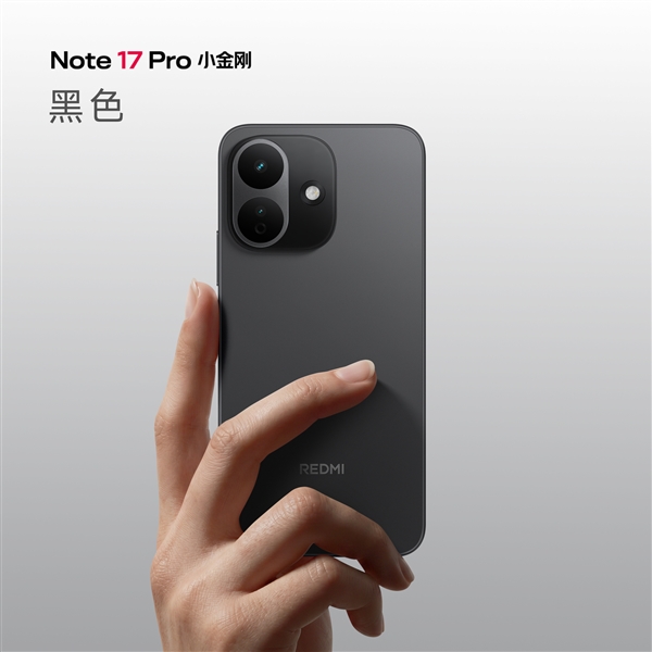 看齐旗舰!REDMI Note 17 Pro亮相:6.83英寸1.5K大屏、四微曲包裹式中框