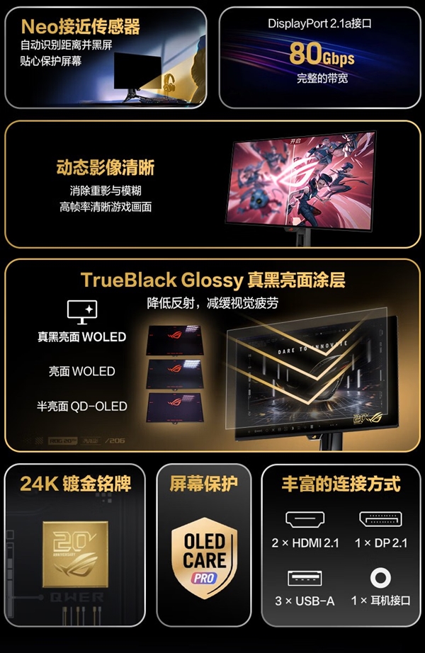 最高720Hz刷新!ROG超杀27 Pro二代20周年版上架京东