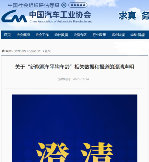 买完就过时！我国新能源车平均车龄仅1.8年 奕境高管谈背后原因
