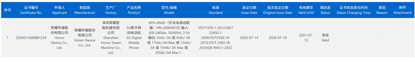 全球首款机器人手机！荣耀Robot Phone通过认证：8月发布