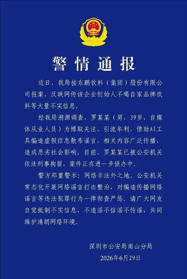 小米新车澎程还未上市黑料就满天飞!人民网锐评:警惕AI造谣伤企