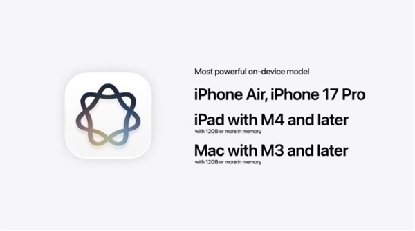 国行iPhone终于等到了!苹果Apple智能过审:iPhone 15 Pro及以上都能体验