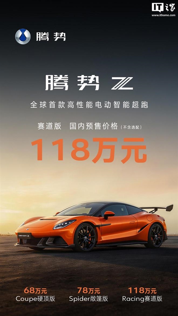 老牌超跑失宠!车主放弃迈凯伦法拉利:集体转投腾势Z