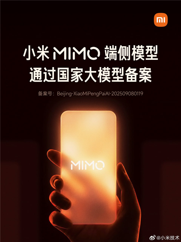 国行苹果AI终于登场:AI 手机首批备案名单公布