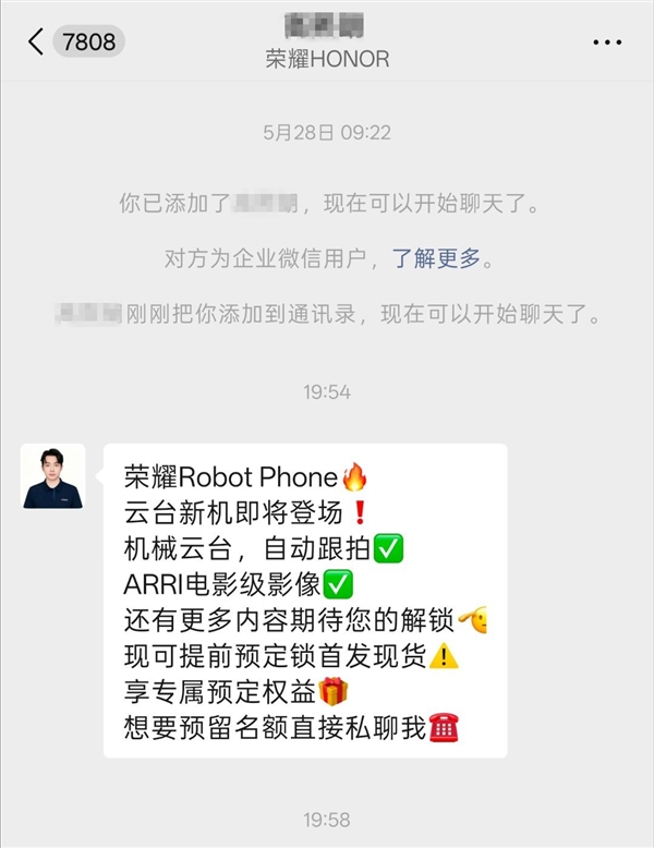 荣耀Robot Phone线下门店开放预约:行业首创机器人手机