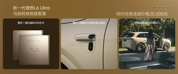 24.98万!李想守住了增程的命门