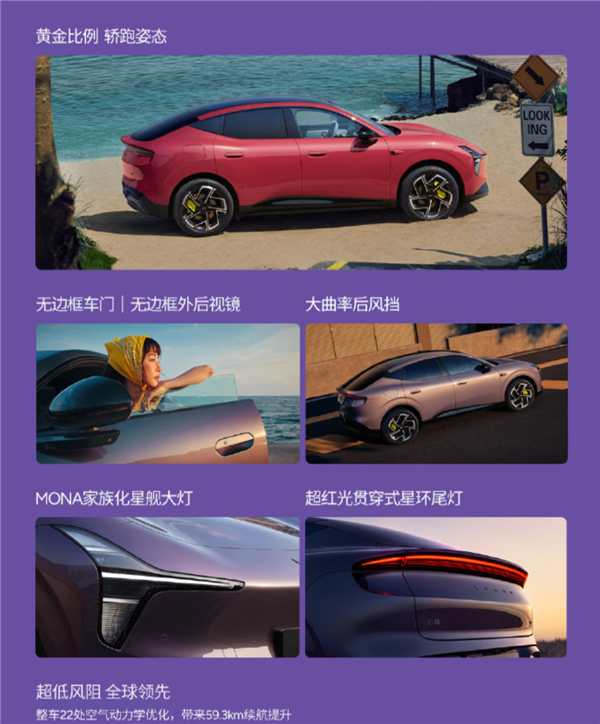 12.38万元起!小鹏MONA L03上市:纯电增程双动力 搭载满血版第二代VLA