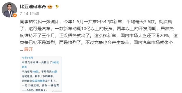 汽车上新速度碾压手机4倍!车企高管吐槽:彻底疯了