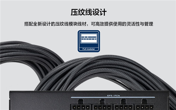 银昕Vital Force Rz系列电源729元起:白金认证 配压纹模组线