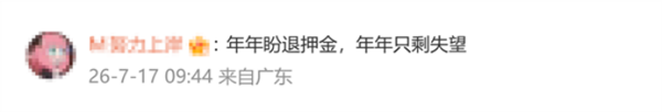 停更5年突然发皮肤病广告!ofo运营公司已被申请破产:押金彻底没戏了