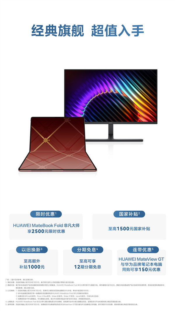 涨价信号已现!华为经典旗舰仍原价 现在入手超实惠